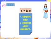 冀教版數(shù)學(xué)三年級(jí)下冊(cè)三下7.3《認(rèn)識(shí)面積單位》課件+教案+同步練習(xí)