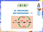 冀教版數(shù)學(xué)三年級(jí)下冊(cè)三下7.4《面積單位間的進(jìn)率》課件+教案+同步練習(xí)