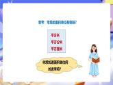 冀教版數(shù)學(xué)三年級(jí)下冊(cè)三下7.4《面積單位間的進(jìn)率》課件+教案+同步練習(xí)