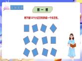 冀教版數(shù)學(xué)三年級(jí)下冊(cè)三下7.5《長(zhǎng)方形的面積》課件+教案+同步練習(xí)