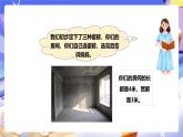 冀教版數(shù)學(xué)三年級(jí)下冊(cè)三下7.7《鋪地面》課件+教案+同步練習(xí)