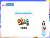冀教版數(shù)學(xué)三年級(jí)下冊(cè)三下7.7《鋪地面》課件+教案+同步練習(xí)