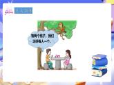 冀教版数学三年级下册三下第8.1《认识几分之一》课件+教案+同步练习