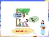 冀教版数学三年级下册三下第8.1《认识几分之一》课件+教案+同步练习
