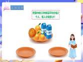 冀教版数学三年级下册三下第8.1《认识几分之一》课件+教案+同步练习