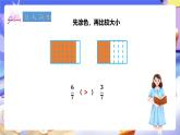 冀教版数学三年级下册三下8.4《简单的分数加减法1》课件+教案+同步练习