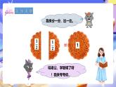 冀教版数学三年级下册三下8.4《简单的分数加减法1》课件+教案+同步练习
