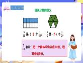 冀教版数学三年级下册三下8.5《简单的分数加减法2》课件+教案+同步练习