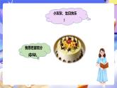 冀教版数学三年级下册三下8.5《简单的分数加减法2》课件+教案+同步练习