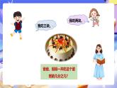 冀教版数学三年级下册三下8.5《简单的分数加减法2》课件+教案+同步练习