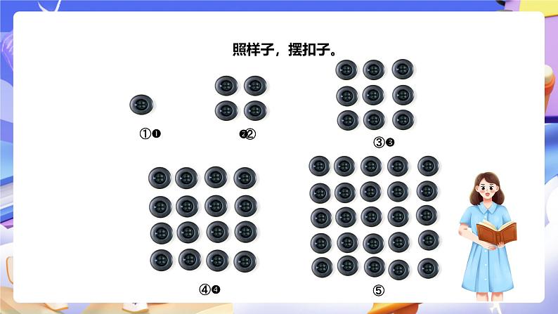 冀教版数学三年级下册三下9.1《找规律》（课件）第3页