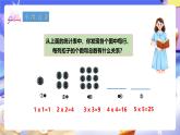 冀教版數(shù)學(xué)三年級(jí)下冊(cè)三下9.1《找規(guī)律》課件+教案+同步練習(xí)