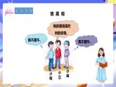 冀教版數(shù)學(xué)三年級(jí)下冊(cè)三下9.2《時(shí)猜一猜》課件+教案+同步練習(xí)