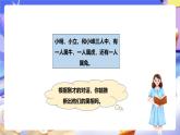 冀教版數(shù)學(xué)三年級(jí)下冊(cè)三下9.2《時(shí)猜一猜》課件+教案+同步練習(xí)