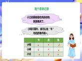 冀教版數(shù)學(xué)三年級(jí)下冊(cè)三下9.2《時(shí)猜一猜》課件+教案+同步練習(xí)