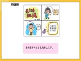苏教版（2024）数学一年级下册--数学连环画  画出你的数学故事(课件）