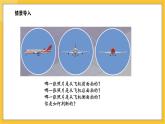 苏教版（2024）数学一年级下册--7.1 观察物体(课件）