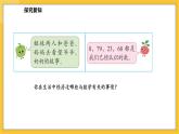 苏教版（2024）数学一年级下册--数学连环画  生活中的数学故事(课件）