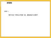苏教版（2024）数学一年级下册--图形的拼组  用正方形拼(课件）