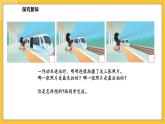 苏教版（2024）数学一年级下册--7.2 按照时间顺序给图片编序号观察物体 (课件）