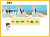 苏教版（2024）数学一年级下册--7.2 按照时间顺序给图片编序号观察物体 (课件）
