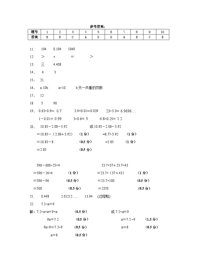 五年级参考答案11(2)第1页