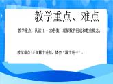 北师大版一年级下册数学第一单元1《古人计数（一）》课件+教案