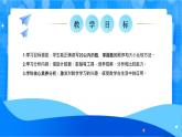 北师大版一年级下册数学第一单元2《古人计数（二）》课件+教案