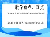 北师大版一年级下册数学第一单元2《古人计数（二）》课件+教案