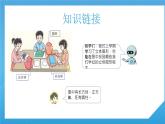人教版小学数学一年级下册《认识平面图形》课件