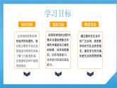 人教版小学数学一年级下册《平面图形的拼组》课件