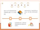 【新教材核心素养】北师大版数学一年级下册第1单元第1课时 古人计数（一）（教学课件+同步教学设计）