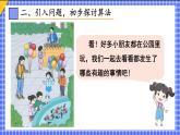 二 20以内的退位减法 第1课时 十几减9课件2024-2025人教版一年级数学下册