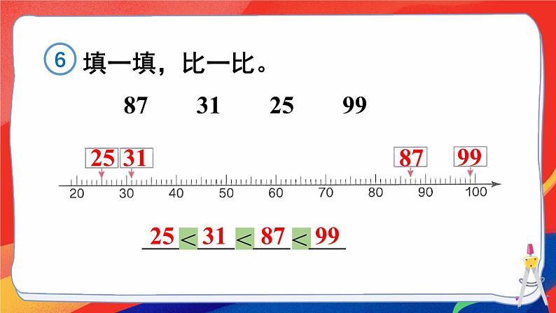 三 100以内数的认识 第7课时 比较大小(2)课件2024-2025人教版一年级数学下册第6页