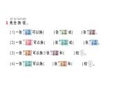 小学数学新人教版一年级下册欢乐购物街第1课时 认识人民币作业课件2025春