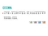 小学数学新人教版一年级下册欢乐购物街第1课时 认识人民币作业课件2025春