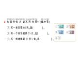 小学数学新人教版一年级下册欢乐购物街第2课时 买卖我做主作业课件2025春