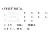 小学数学新人教版一年级下册第七单元第三课时 图形的认识作业课件2025春