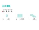 小学数学新人教版一年级下册第七单元第三课时 图形的认识作业课件2025春
