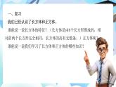 北師大版六年級(jí)數(shù)學(xué)下冊(cè)1.2《圓柱的表面積》課件+教案