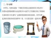 北師大版六年級(jí)數(shù)學(xué)下冊(cè)1.2《圓柱的表面積》課件+教案