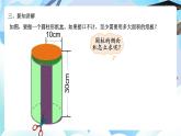 北師大版六年級(jí)數(shù)學(xué)下冊(cè)1.2《圓柱的表面積》課件+教案