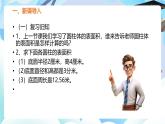 北師大版六年級(jí)數(shù)學(xué)下冊(cè)1.3《圓柱的體積》課件+教案