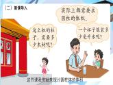 北師大版六年級(jí)數(shù)學(xué)下冊(cè)1.3《圓柱的體積》課件+教案
