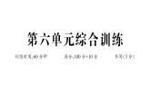 小学数学新人教版一年级下册第六单元数量间的加减关系作业课件2025春