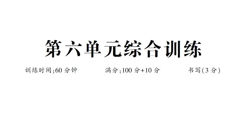 小学数学新人教版一年级下册第六单元数量间的加减关系作业课件2025春第1页