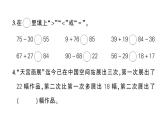 小学数学新人教版一年级下册第六单元数量间的加减关系作业课件2025春