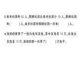小学数学新人教版一年级下册第六单元数量间的加减关系作业课件2025春