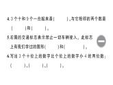 小学数学新人教版一年级下册第一至三单元阶段性综合复习作业课件2025春