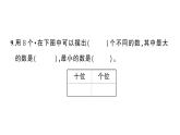 小学数学新人教版一年级下册第一至三单元阶段性综合复习作业课件2025春